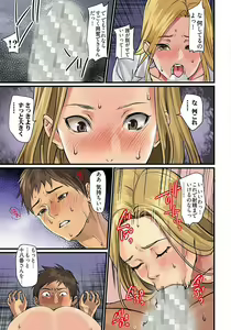 Page 85 of Pai☆Panic ~Hasamareta Dekapai~ 4-7 - preview thumbnail