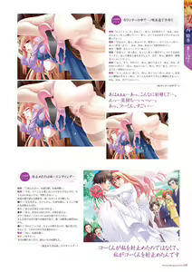 Page 123 of Alice soft "Tsuma wife series" Art Works - preview thumbnail