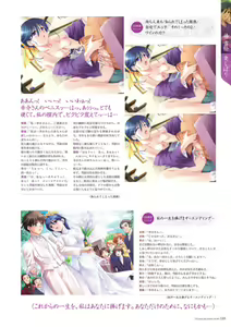 Page 135 of Alice soft "Tsuma wife series" Art Works - preview thumbnail