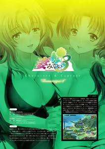 Page 145 of Alice soft "Tsuma wife series" Art Works - preview thumbnail