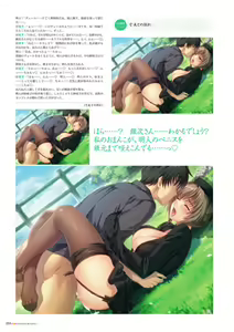 Page 186 of Alice soft "Tsuma wife series" Art Works - preview thumbnail