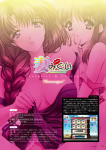Page 35 of Alice soft "Tsuma wife series" Art Works - preview thumbnail