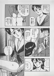 Page 115 of Limit Ippai! - preview thumbnail