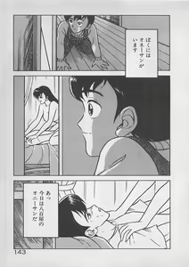 Page 145 of Limit Ippai! - preview thumbnail