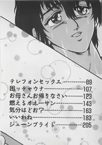 Page 7 of Limit Ippai! - preview thumbnail