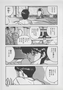 Page 75 of Limit Ippai! - preview thumbnail