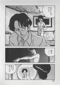 Page 76 of Limit Ippai! - preview thumbnail