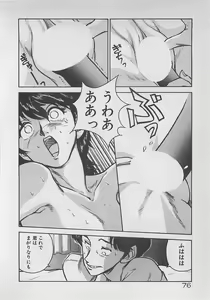 Page 78 of Limit Ippai! - preview thumbnail
