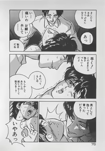 Page 80 of Limit Ippai! - preview thumbnail