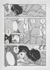 Page 87 of Limit Ippai! - preview thumbnail