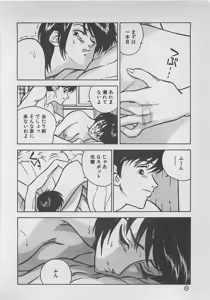 Page 10 of Limit Ippai! - preview thumbnail