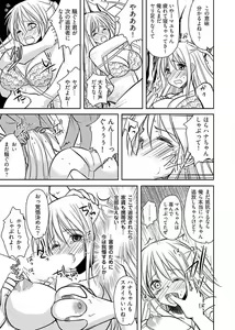 Page 19 of Naburi Shima ~ Koshi ga Kudakeru made Yara reru Onna-tachi ~ Vol.1 - preview thumbnail
