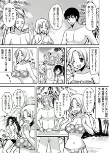 Page 23 of Naburi Shima ~ Koshi ga Kudakeru made Yara reru Onna-tachi ~ Vol.1 - preview thumbnail