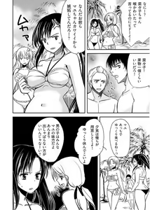 Page 24 of Naburi Shima ~ Koshi ga Kudakeru made Yara reru Onna-tachi ~ Vol.1 - preview thumbnail