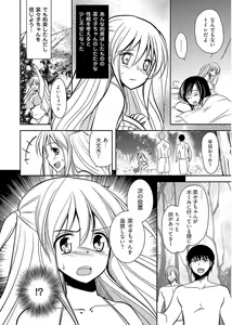 Page 46 of Naburi Shima ~ Koshi ga Kudakeru made Yara reru Onna-tachi ~ Vol.1 - preview thumbnail