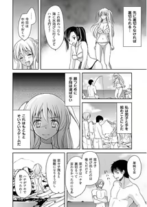 Page 51 of Naburi Shima ~ Koshi ga Kudakeru made Yara reru Onna-tachi ~ Vol.1 - preview thumbnail
