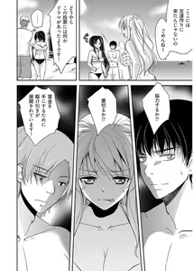 Page 53 of Naburi Shima ~ Koshi ga Kudakeru made Yara reru Onna-tachi ~ Vol.1 - preview thumbnail