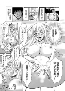 Page 60 of Naburi Shima ~ Koshi ga Kudakeru made Yara reru Onna-tachi ~ Vol.1 - preview thumbnail