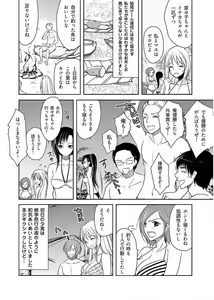 Page 6 of Naburi Shima ~ Koshi ga Kudakeru made Yara reru Onna-tachi ~ Vol.1 - preview thumbnail