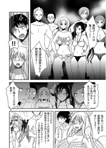Page 63 of Naburi Shima ~ Koshi ga Kudakeru made Yara reru Onna-tachi ~ Vol.1 - preview thumbnail