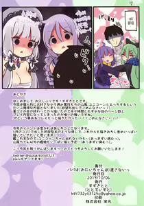Page 21 of Papa wa (Onii-chan wa) Watasanai - preview thumbnail