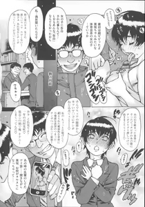 Page 51 of Fujun Isei - preview thumbnail