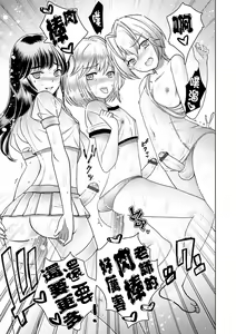 Page 15 of Otokonoko Saimin Gakuen - preview thumbnail