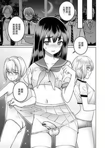 Page 7 of Otokonoko Saimin Gakuen - preview thumbnail