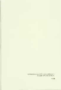 Page 3 of Choppiri Hazukashii Boku no Himitsu - preview thumbnail