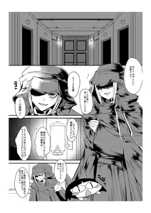 Page 1654 of Gyakushuu Series Zen Sakuhin Shuuroku Towa Hozon-ban - preview thumbnail