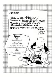 Page 1675 of Gyakushuu Series Zen Sakuhin Shuuroku Towa Hozon-ban - preview thumbnail