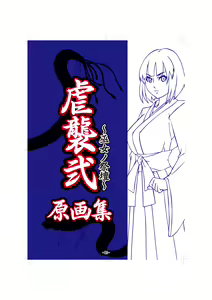 Page 1678 of Gyakushuu Series Zen Sakuhin Shuuroku Towa Hozon-ban - preview thumbnail