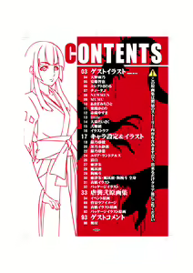 Page 1679 of Gyakushuu Series Zen Sakuhin Shuuroku Towa Hozon-ban - preview thumbnail