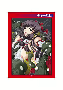 Page 1684 of Gyakushuu Series Zen Sakuhin Shuuroku Towa Hozon-ban - preview thumbnail