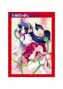 Page 1691 of Gyakushuu Series Zen Sakuhin Shuuroku Towa Hozon-ban - preview thumbnail
