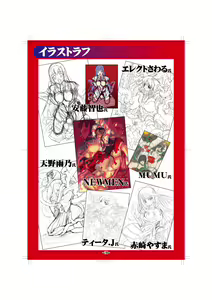 Page 1693 of Gyakushuu Series Zen Sakuhin Shuuroku Towa Hozon-ban - preview thumbnail