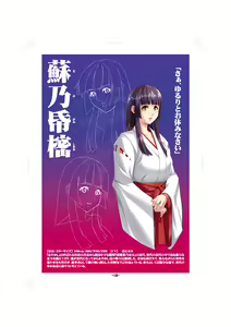 Page 1695 of Gyakushuu Series Zen Sakuhin Shuuroku Towa Hozon-ban - preview thumbnail