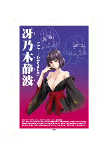 Page 1697 of Gyakushuu Series Zen Sakuhin Shuuroku Towa Hozon-ban - preview thumbnail
