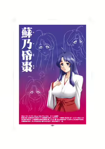 Page 1699 of Gyakushuu Series Zen Sakuhin Shuuroku Towa Hozon-ban - preview thumbnail