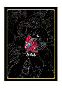 Page 1710 of Gyakushuu Series Zen Sakuhin Shuuroku Towa Hozon-ban - preview thumbnail