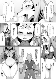 Page 17 of MARRY A FORTUNE - preview thumbnail