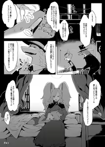Page 30 of Otto ga Inainode - preview thumbnail