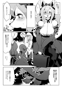Page 4 of Otto ga Inainode - preview thumbnail