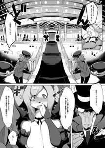Page 5 of Otto ga Inainode - preview thumbnail