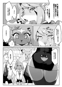 Page 4 of Mashougun Mazel-chan - Demon General Mazel-chan - preview thumbnail