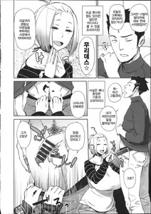 Page 157 of Mucchiri Sukebe - the King of SUKEBE with MUCCHIRI + Toranoana Kounyuu Tokuten Shousasshi Cover Tori Report | 뭇치리 스케베 - preview thumbnail