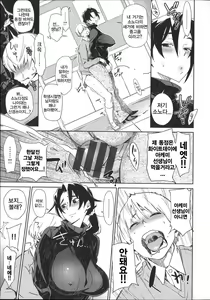 Page 180 of Mucchiri Sukebe - the King of SUKEBE with MUCCHIRI + Toranoana Kounyuu Tokuten Shousasshi Cover Tori Report | 뭇치리 스케베 - preview thumbnail