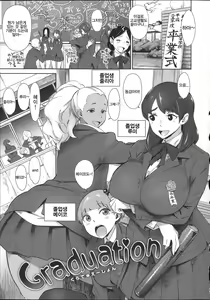 Page 43 of Mucchiri Sukebe - the King of SUKEBE with MUCCHIRI + Toranoana Kounyuu Tokuten Shousasshi Cover Tori Report | 뭇치리 스케베 - preview thumbnail
