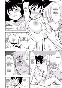 Page 14 of Influenza Nyotaika-gata | Феминизирующий грипп - preview thumbnail