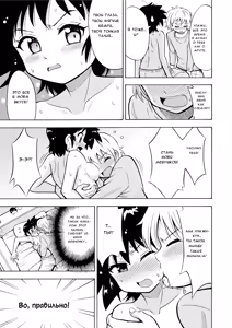 Page 15 of Influenza Nyotaika-gata | Феминизирующий грипп - preview thumbnail